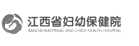 江西省婦幼保健院