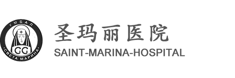 Saint Marina Hospital圣瑪麗醫(yī)院